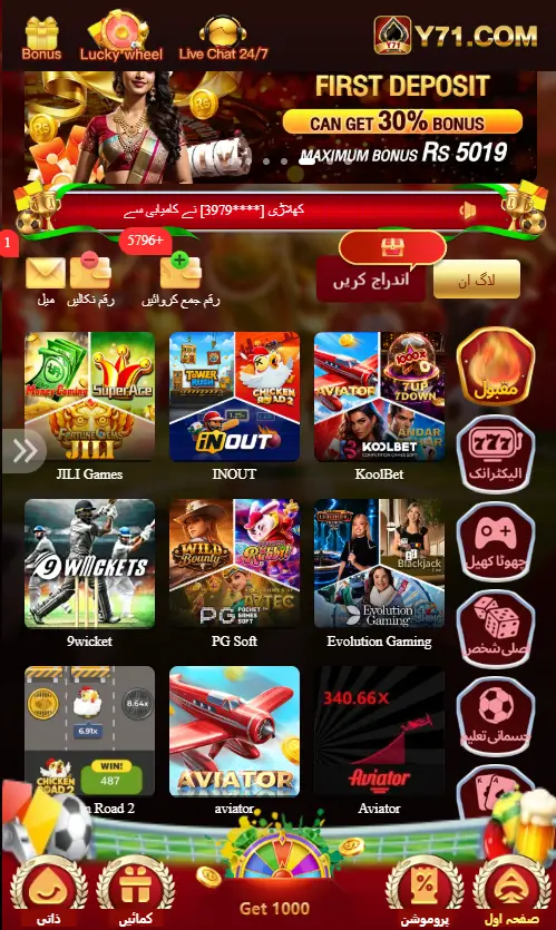 y71 game